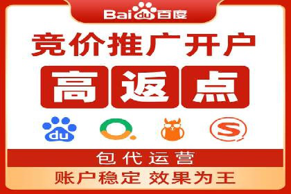 百度竞价账户托管成功案例分享